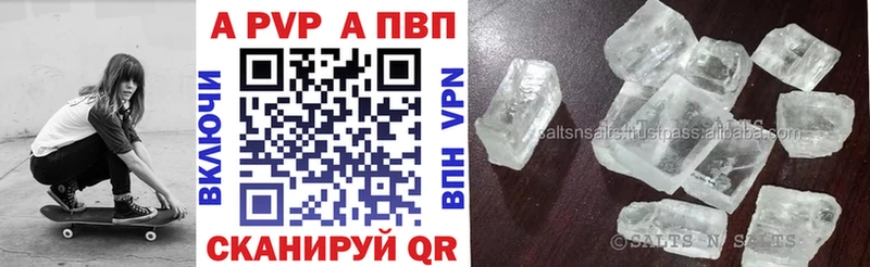 Купить  Рыльск  Альфа ПВП кристаллы 