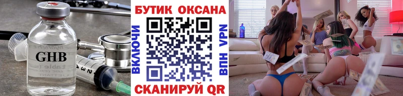 Купить закладки  Рыльск  Бутират бутандиол 