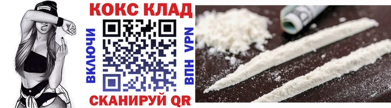 КОКАИН 97%  Купить  Рыльск 