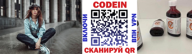 Кодеин Purple Drank  Купить закладки  Рыльск 