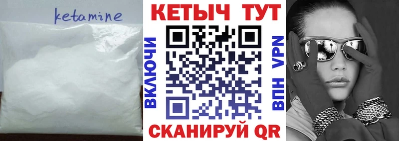 Купить  Рыльск  КЕТАМИН VHQ 