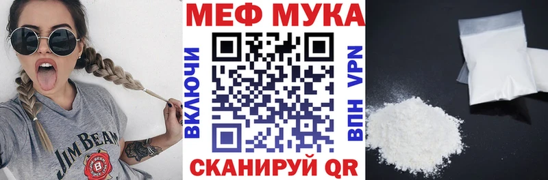Мефедрон mephedrone Купить где Рыльск
